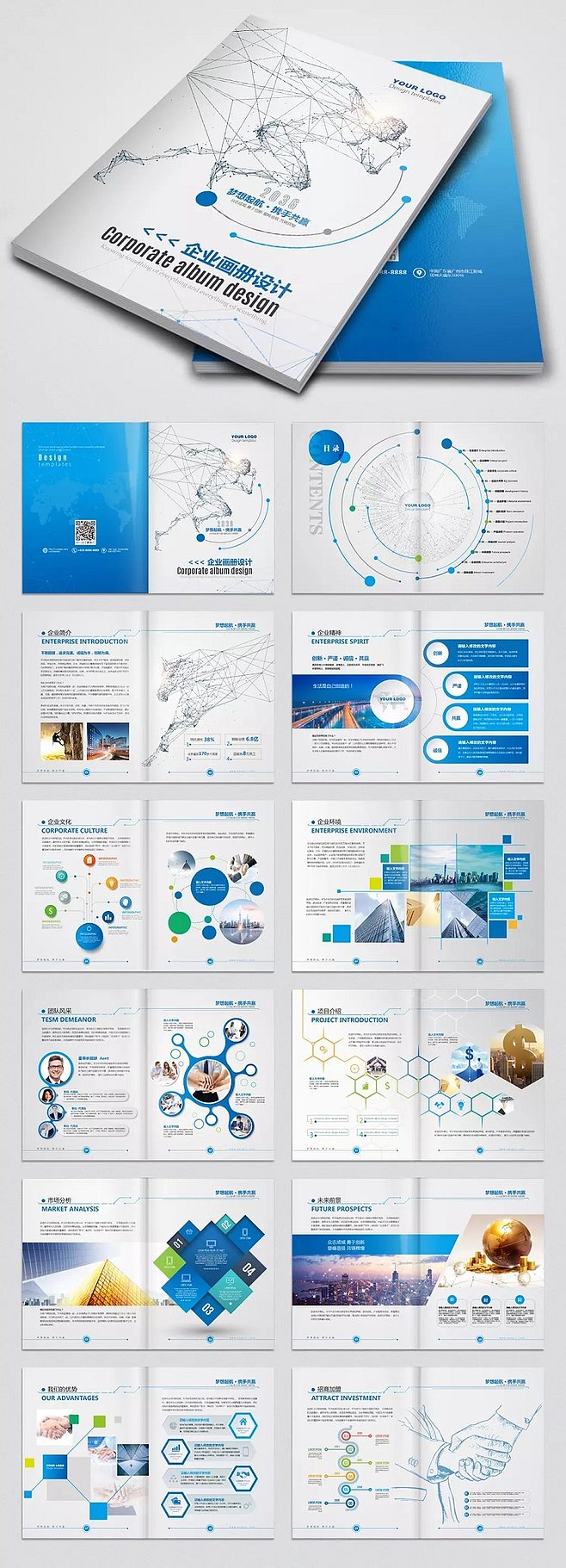 藍色科技公司畫冊企業宣傳畫冊設計 公司介紹產品宣傳手冊AI模板