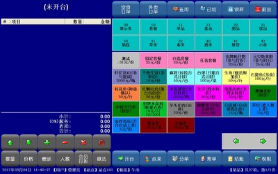 金字招牌餐飲管理軟件下載指南 全面助力餐飲管理優(yōu)化