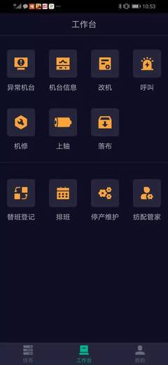 A輪融資數千萬，紡織工業互聯網平臺改造千家工廠、20萬架織機